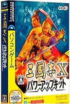 三國志 IX (説明扉付き厚型スリムパッケージ版) bme6fzu Amazon.co.jp: 三国志 - ソースネクスト: PCソフト